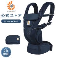 公式 エルゴベビー 特別価格 オムニ ブリーズ ミッドナイトブルー 抱っこ紐 新生児 Ergobaby OMNI Breeze エルゴベビー ブリーズ 日本正規品 抱っこひも | エルゴベビー公式 Yahoo!ショッピング店