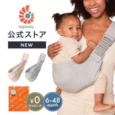エルゴベビー公式 Yahoo!ショッピング店 - Upsie Sling (アップシー