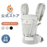 公式 エルゴベビー アダプト ソフトフレックス 抱っこ紐 新生児 Ergobaby adapt SoftFlex エルゴ メッシュ 日本正規品 2年保証 抱っこひも 出産準備 出産祝い | エルゴベビー公式 Yahoo!ショッピング店