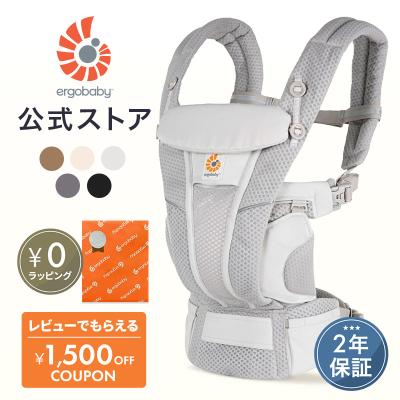 エルゴベビー公式 Yahoo!ショッピング店 - OMNI Breeze(オムニ