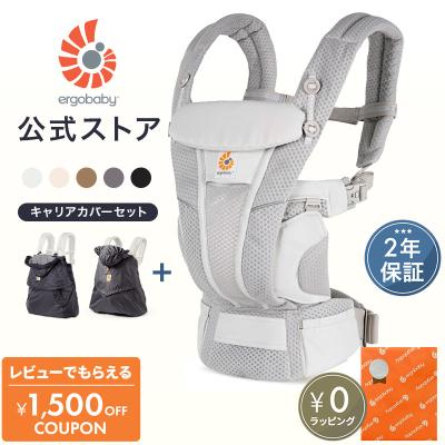 エルゴベビー公式 Yahoo!ショッピング店 - OMNI Breeze(オムニ