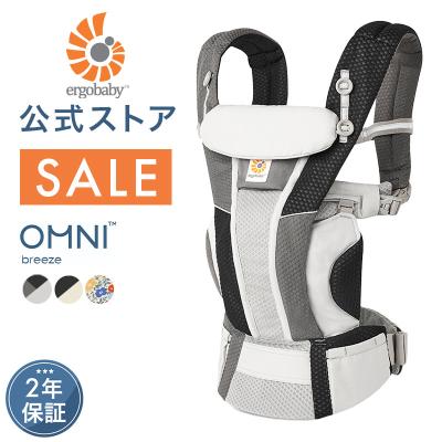 再値下げ【セット】エルゴベビー抱っこ紐　オムニブリーズ＆コペルタ　ヒップシート 再値下げ【セット】エルゴベビー抱っこ紐 オムニブリーズ