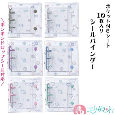 ボンボンドロップシール シール帳の商品一覧 通販 - Yahoo!ショッピング
