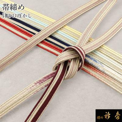 貝の口 帯締め（女性用着物、浴衣）の商品一覧 | ファッション 通販 