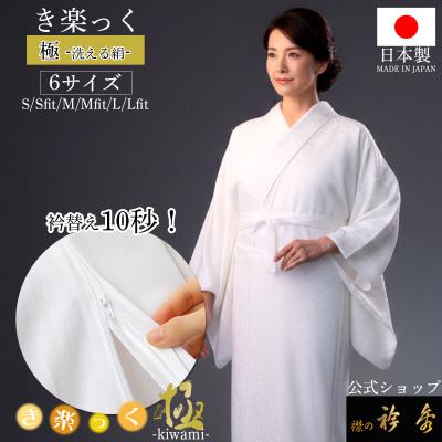 洗える長襦袢 正絹の商品一覧 通販 - Yahoo!ショッピング