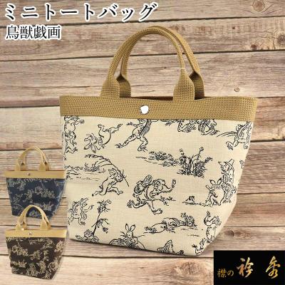 鳥獣戯画（レディース和装バッグ、巾着）｜バッグ | ファッション の