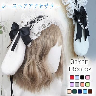 うさ耳 ヘッドドレスのおすすめ人気商品一覧 通販 - Yahoo!ショッピング