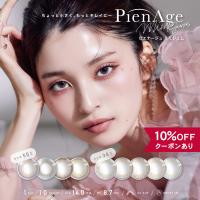 【10％OFFクーポン】 カラコン ワンデー 度あり 度なし 度付き 【 1箱10枚入 】 ピエナージュ ミミジェム UV pienage mimigemme ONE DAY ブルー グレー 韓国 | eroeROE ペット&コンタクト