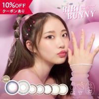 【10％OFFクーポン】 カラコン ワンデー 度あり 度なし 度付き 【 1箱10枚入 】 リリバニー 1day 14.2mm 14.5mm UV ONE DAY グレー パープル 紫 ギャル 小さめ | eroeROE ペット&コンタクト