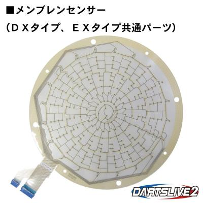 ER SPORTS - ダーツライブ2用マシンパーツ|Yahoo!ショッピング ER SPORTS - ダーツライブ2用マシンパーツ|Yahoo!ショッピング