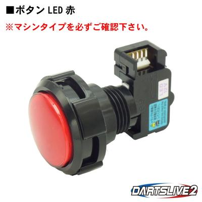 ER SPORTS - ダーツライブ2用マシンパーツ|Yahoo!ショッピング ER SPORTS - ダーツライブ2用マシンパーツ|Yahoo!ショッピング