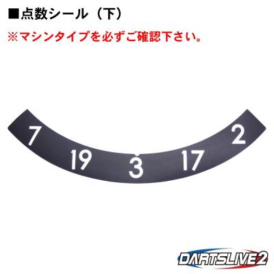ER SPORTS - ダーツライブ2用マシンパーツ｜Yahoo!ショッピング