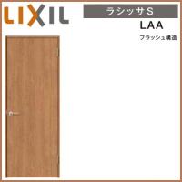 室内ドア ラシッサS 標準ドア LGB 05520・0620・06520・0720・0820 