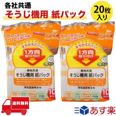 掃除機 紙パック 各社共通の商品一覧 通販 - Yahoo!ショッピング