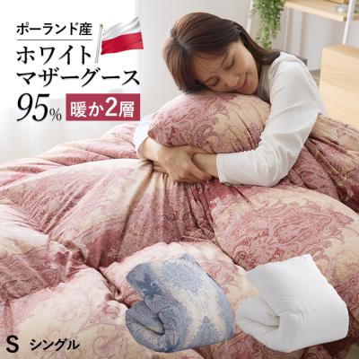 羽毛布団 シングル ポーランド産ホワイトマザーグース 軽量生地 25738
