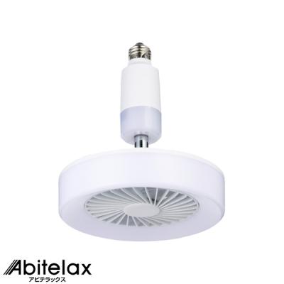 シーリングファンライト（Abitelax）のおすすめ人気商品一覧 通販
