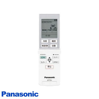 Panasonic エアコン用リモコン CWA75C2832X（エアコン用リモコン