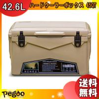 pegoo ハードクーラーボックス 45QT Sand(サンド) アウトドア キャンプ CL-04501 CL04501 「送料無料」 | イーライン