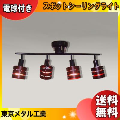 東京メタル シーリングライト（スタイル：シンプル、モダン