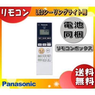 福岡市直接引取専用Panasonic LEDシーリングライト リモコン付き イーライン - パナソニック｜Yahoo!ショッピング