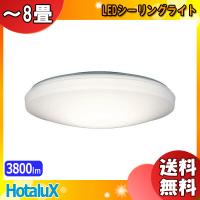 「4日20時-3月3日1時59時までポイント10倍」 ホタルクス NEC HLDC08258 LED シーリングライト 8畳 調光調色 ホタルック 日本製 照明 「送料無料」 | イーライン