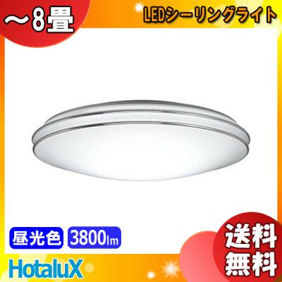 ホタルクス 日本製 LEDシーリングライト 適用畳数～8畳 照明 ホタルクス シーリングライト（最大適用畳数：8畳）｜シーリングライト