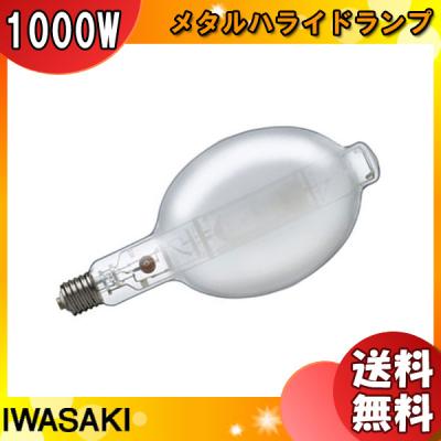 HIDランプ（明るさ：1000W形）｜電球｜照明、電球｜家具、インテリア