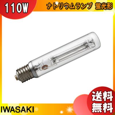 HIDランプ（明るさ：110W形）｜電球｜照明、電球｜家具、インテリア