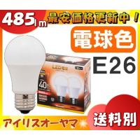 2個セット アイリスオーヤマ LDA5L-G-4T52P LED電球 E26 40W 電球色 広配光タイプ LDA5LG4T52P「区分A」 | イーライン