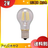 ★アイリスオーヤマ LDA2N-G-E17-FC LED電球 E17 25W 昼白色 全方向タイプ フィラメントタイプ LDA2NGE17FC「区分A」 | イーライン