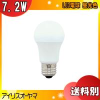 アイリスオーヤマ LDA7D-G-6T5 LED電球 E26 60W 昼光色 広配光タイプ LDA7DG6T5「区分A」 | イーライン