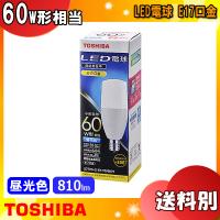 TOSHIBA 東芝 LDT7D-G-E17/S60V1 LED電球 E17口金 T形 60W形相当 昼光色 光の広がり300°密閉形器具 断熱材施工対応 「区分A」 | イーライン