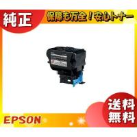 エプソン LPC4T9K トナーカートリッジ ブラック 純正  「送料無料」 | イーライン
