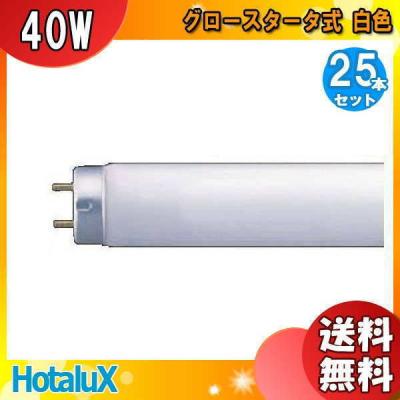 fl40swのおすすめ人気商品一覧 通販 - Yahoo!ショッピング