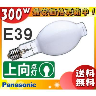 HIDランプ（明るさ：300W形）｜電球｜照明、電球｜家具、インテリア