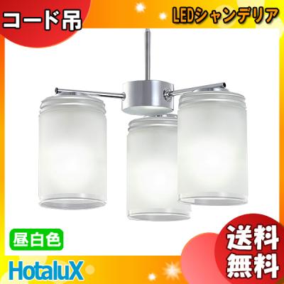 照明（ホタルクス／シャンデリア、LEDシャンデリア）｜シーリング