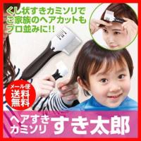 男性のおすすめ 簡単 前髪カットに便利なグッズのおすすめランキング 1ページ ｇランキング