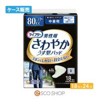 ケース販売 ライフリー さわやかパッド 男性用 中量用 18枚×24個 医療費控除対象商品 送料無料 メーカー直送 代引不可 同梱不可 クリスマス ギフト プレゼント | esco shop