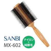 サンビー ロールブラシ MX-602 ヘアブラシ サロン専売 ボブ ボブヘア用 純豚毛 ナイロン SANBI サンビー工業 送料無料 | esco shop