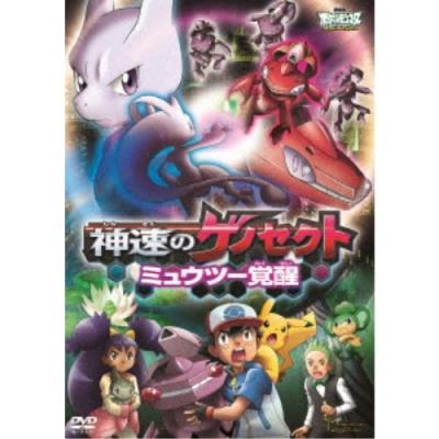 ポケモンdvdのおすすめ人気商品一覧 通販 - Yahoo!ショッピング