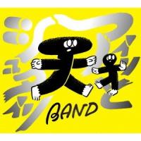 天才バンド／アインとシュタイン 【CD】 | ハピネット・オンラインYahoo!ショッピング店