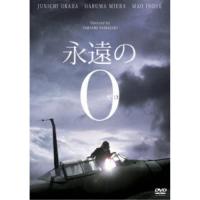 永遠の0 豪華版 【DVD】 | ハピネット・オンラインYahoo!ショッピング店