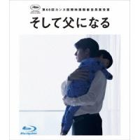 そして父になる スタンダード・エディション 【Blu-ray】 | ハピネット・オンラインYahoo!ショッピング店