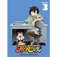 みつどもえ 3《完全生産限定版》 (初回限定) 【Blu-ray】 | ハピネット・オンラインYahoo!ショッピング店