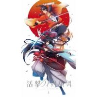 活撃 刀剣乱舞 1《完全生産限定版》 (初回限定) 【DVD】 | ハピネット・オンラインYahoo!ショッピング店