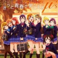 μ’s／きっと青春が聞こえる 【CD】 | ハピネット・オンラインYahoo!ショッピング店