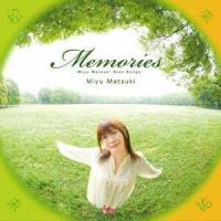 松来未祐／Memories〜Miyu Matsuki Best songs〜 【CD】 | ハピネット・オンラインYahoo!ショッピング店