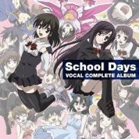 (ゲーム・ミュージック)／School Days ボーカルコンプリートアルバム 【CD】 | ハピネット・オンラインYahoo!ショッピング店