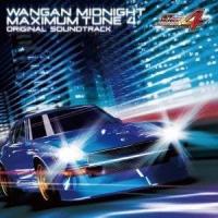 古代祐三／湾岸ミッドナイト MAXIMUM TUNE4 オリジナル・サウンドトラック 【CD】 | ハピネット・オンラインYahoo!ショッピング店