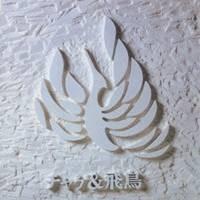 CHAGE＆ASKA／風舞 【CD】 | ハピネット・オンラインYahoo!ショッピング店